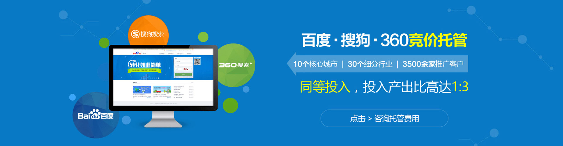 东营百度推广费用