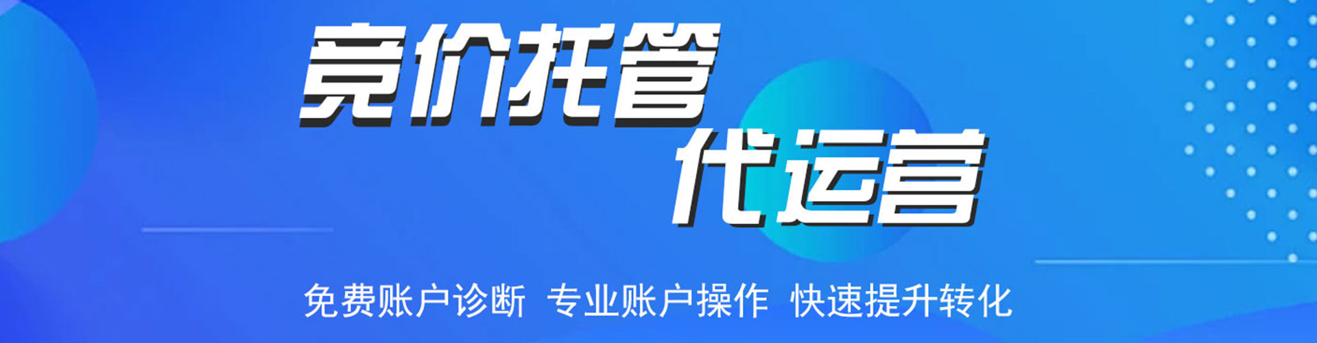 东营sem优化师
